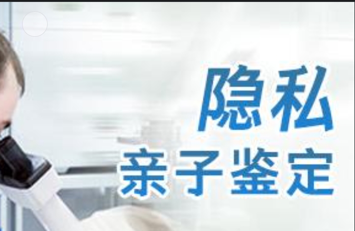 庐江县隐私亲子鉴定咨询机构